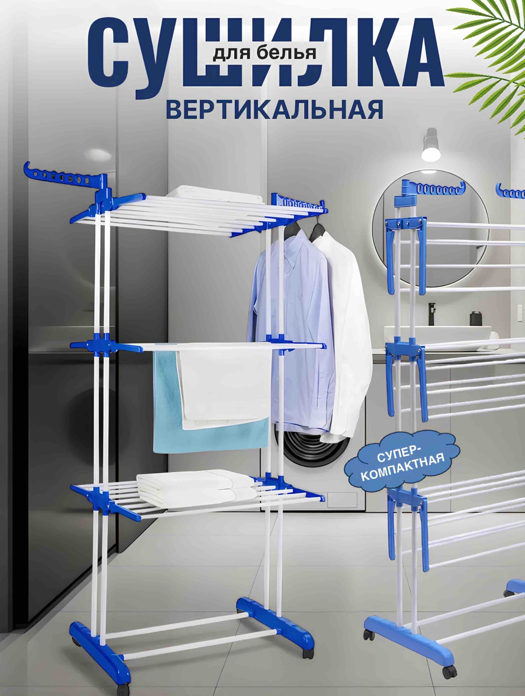 Сушилка OPPONAI OP-20, металл