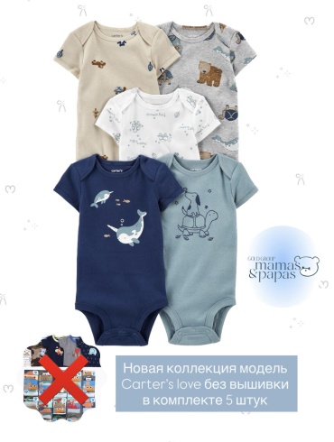 Набор боди carters love синий, мультиколор