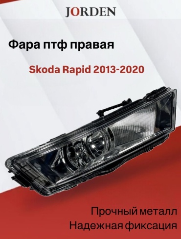JORDEN противотуманная фара JH08RAP003R