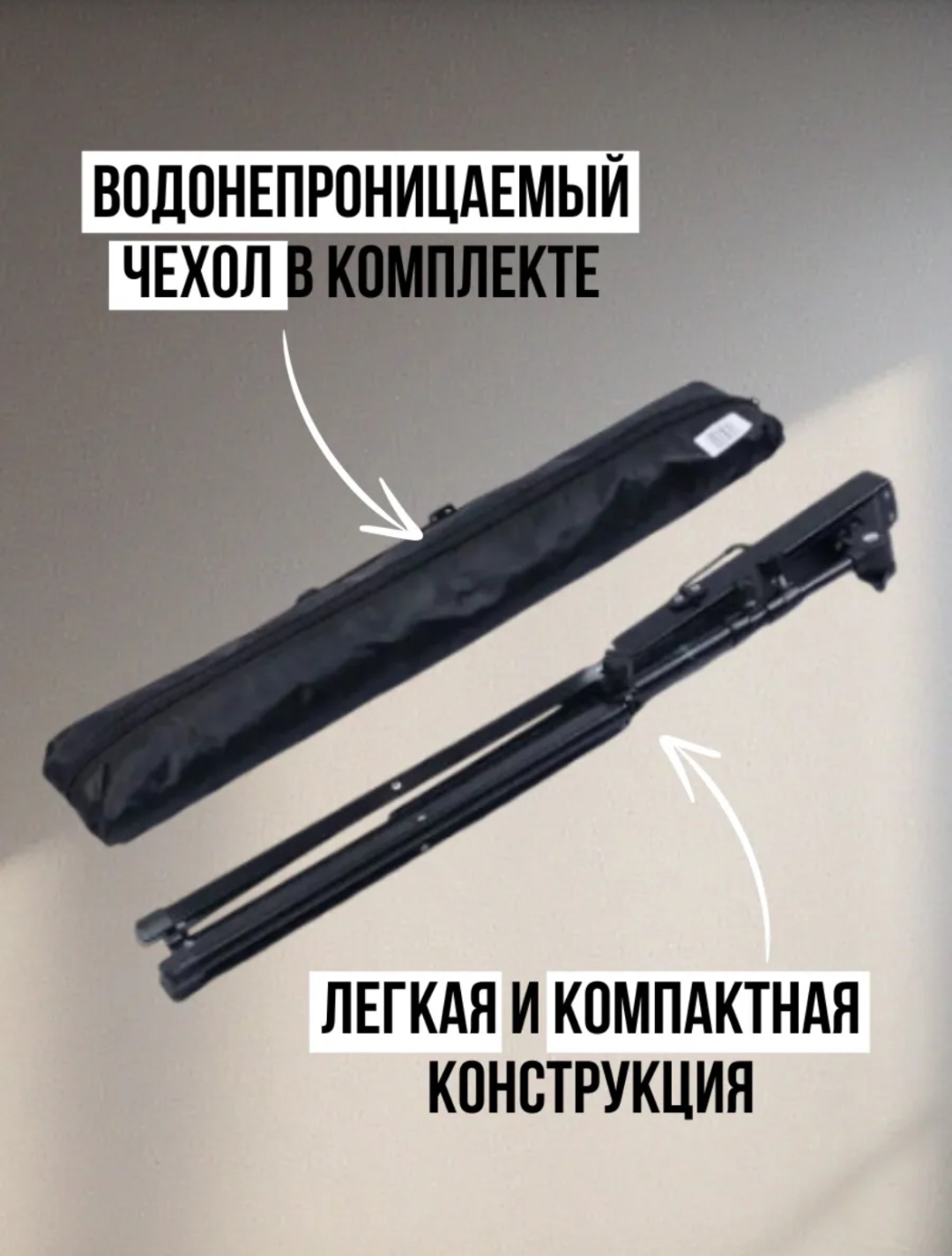 Пюпитр