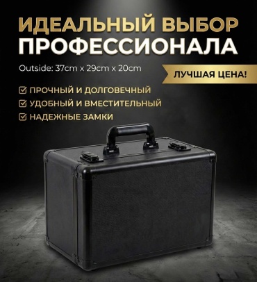 Кейс-пилот Бета-кейс алюминий, ABS-пластик 21 л черный