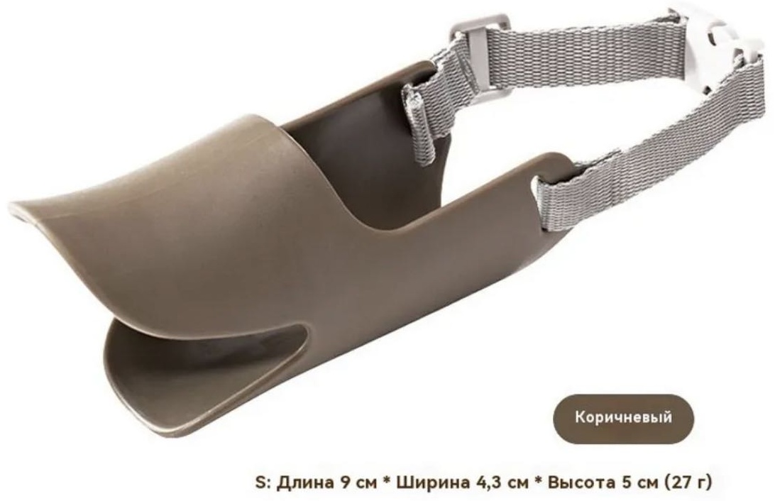 Намордник LD-291757 коричневый S, обхват морды 12 см