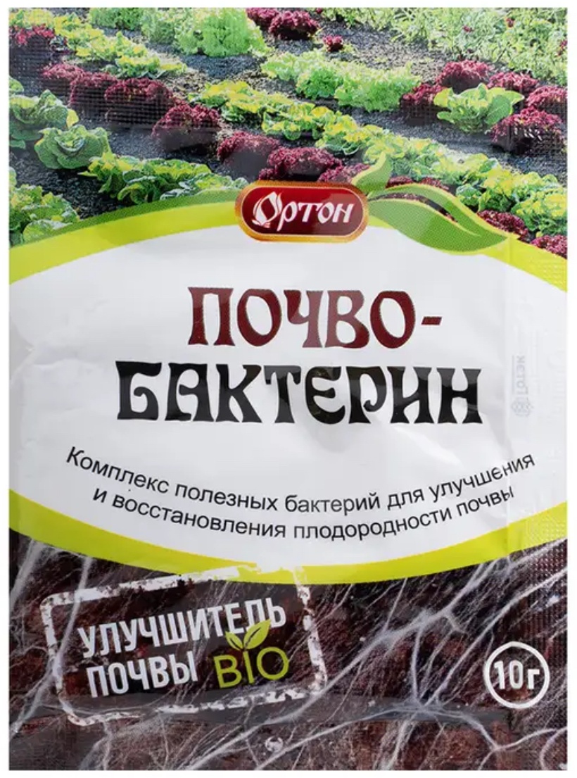 Почвобактерин