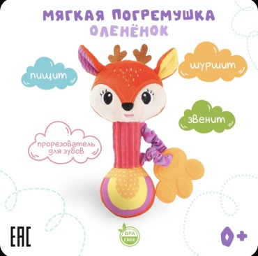 Погремушка Sozzy Оленёнок