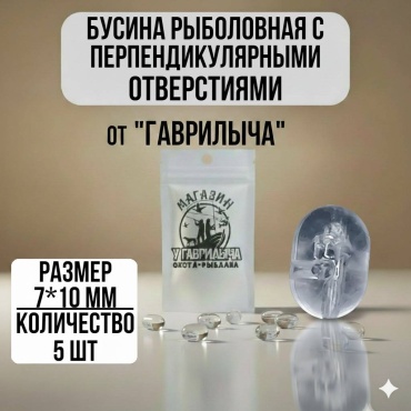 Бусина 30223056_5384