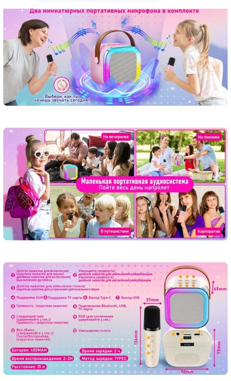 Музыкальная игрушка Караоке колонка