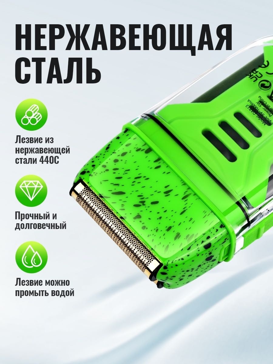 Электробритва Hoco DAR13 сеточная