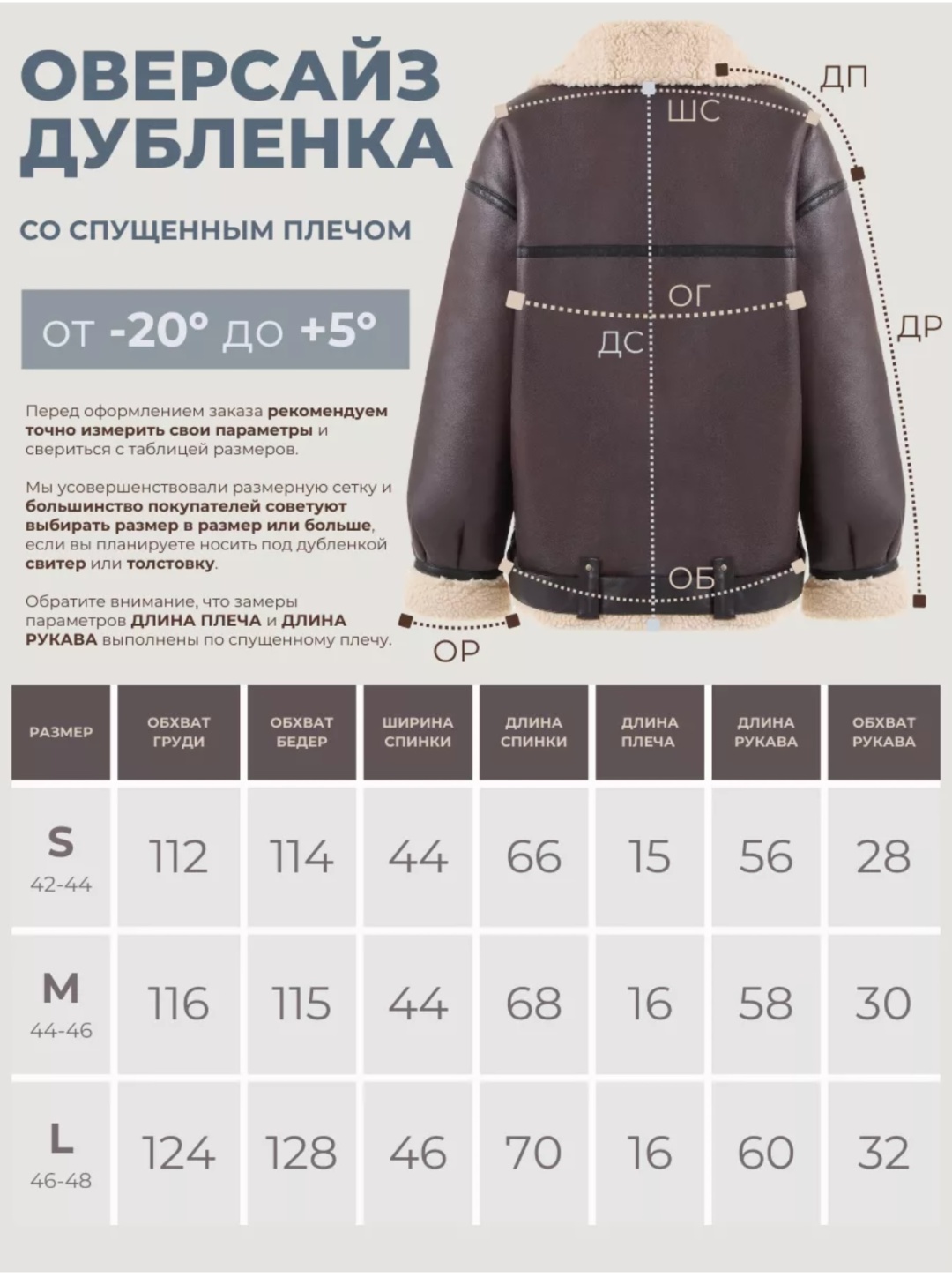 Дубленка коричневый