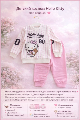 Комплект розовый