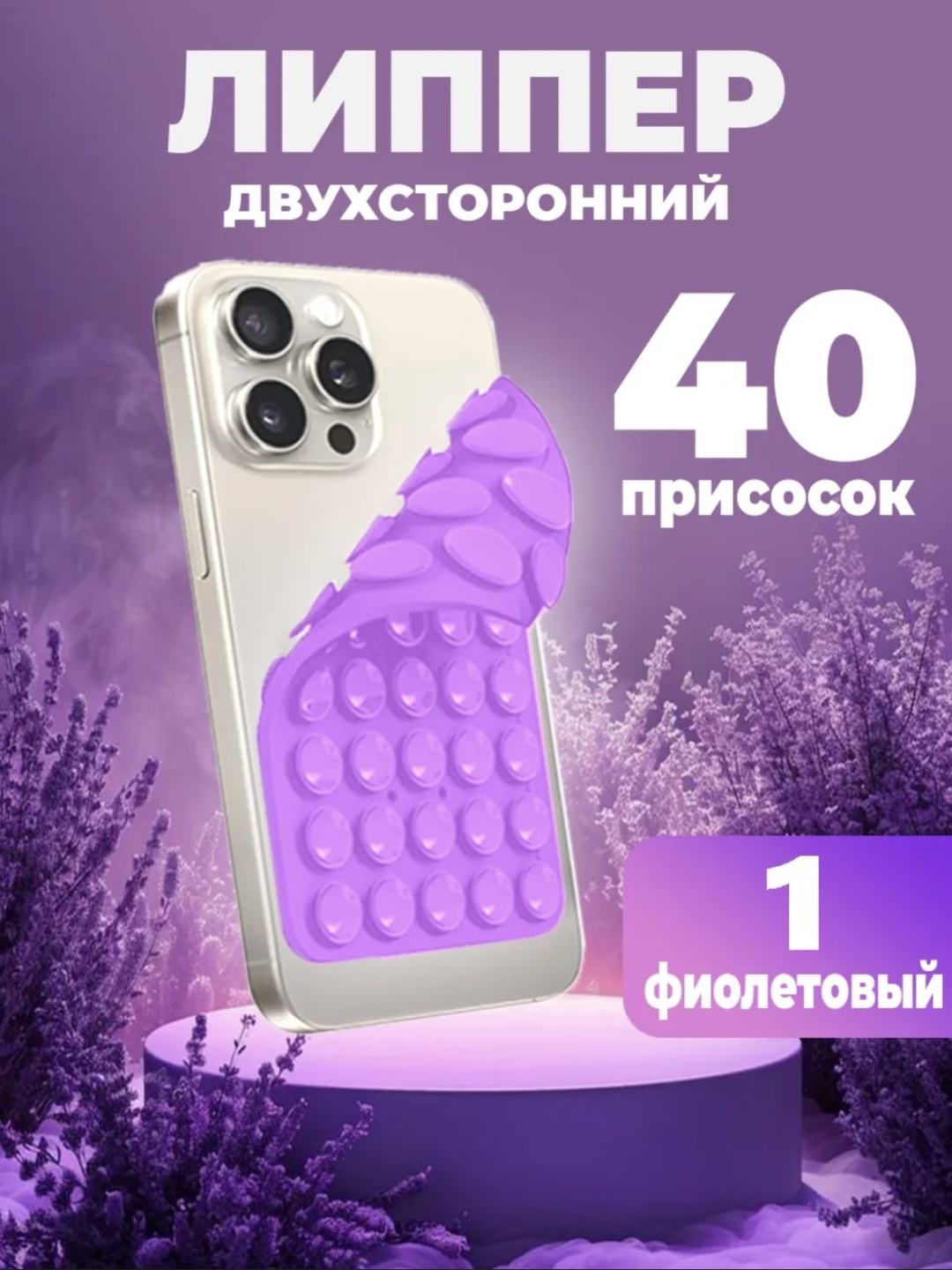 Попсокет фиолетовый