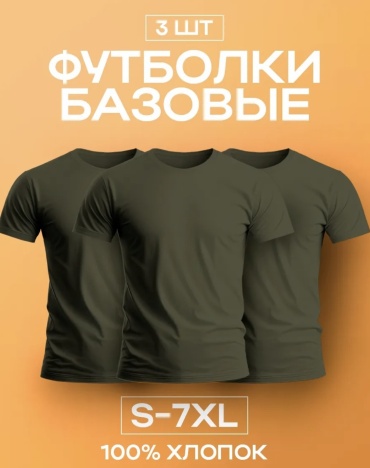 Футболка QONYRAT Нет хаки