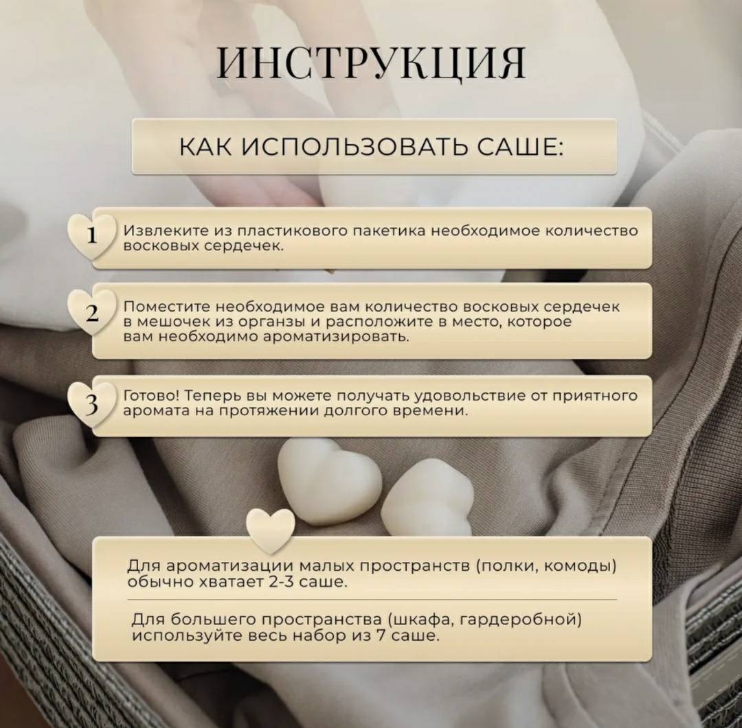 Саше Аромасаше