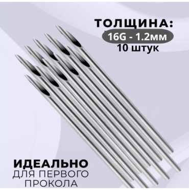 TATTOO игла 10 шт