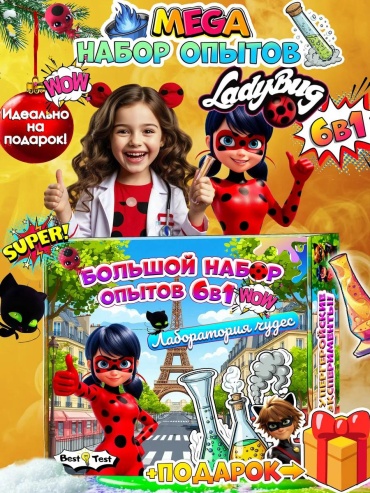 Эксперименты на кухне 541570707