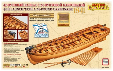 Модель Корабль MK0304D