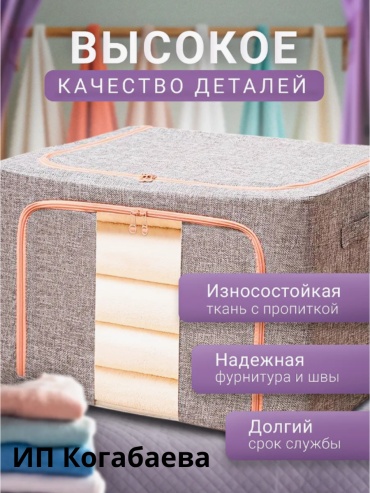 Органайзер для верхней одежды синий, бежевый, коричневый, серый, 1 шт