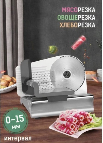 Аппарат для нарезки 30441382_948811063, алюминий, нерж.сталь