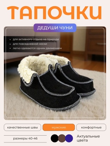 Чуни мультиколор