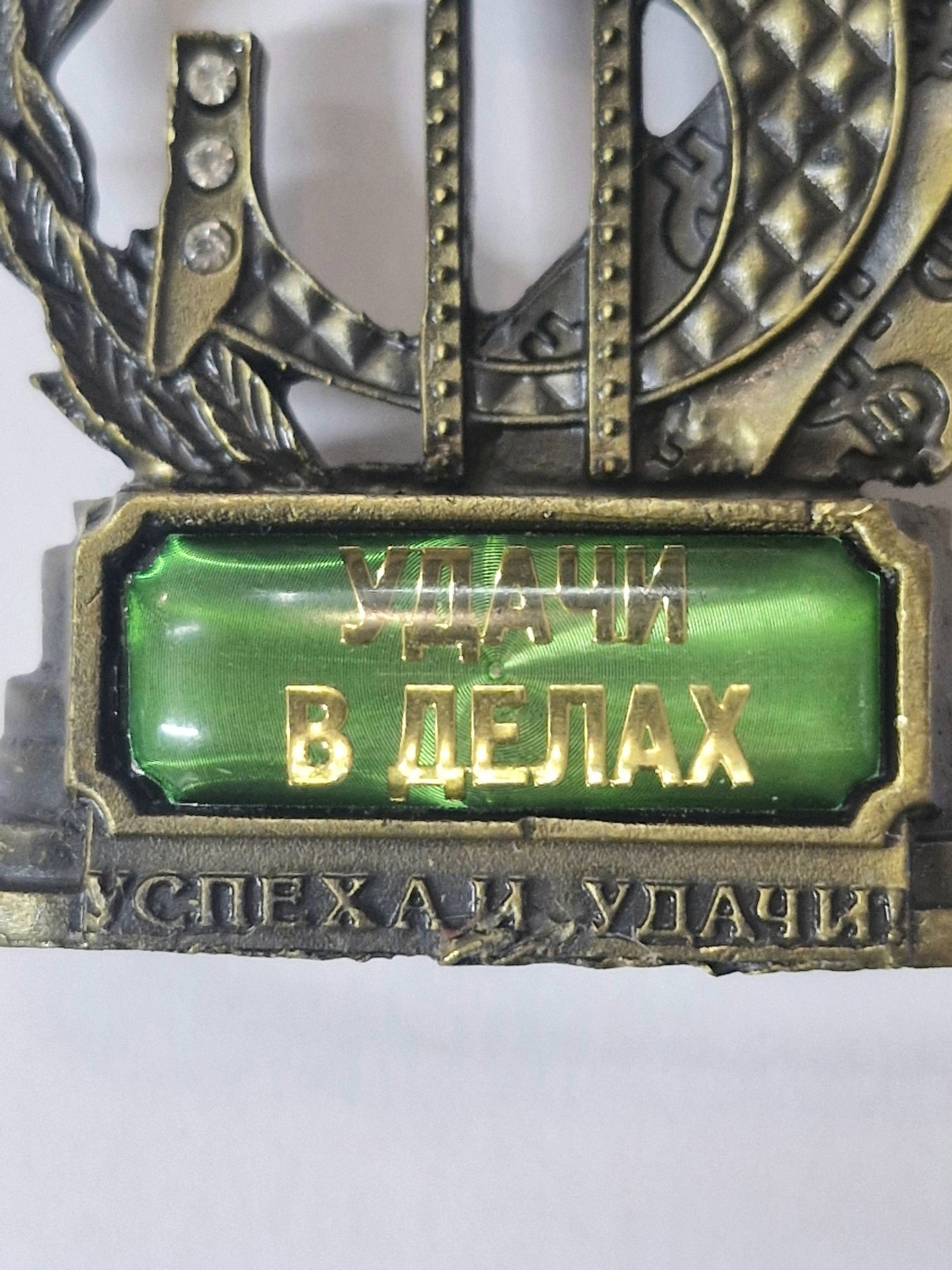Трофей
