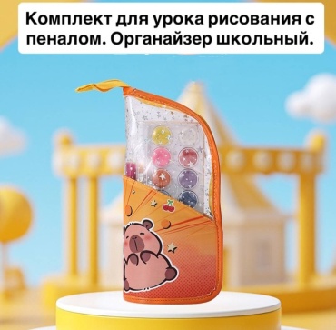 Художественный набор 30113255_694876226 для живописи