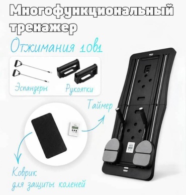Тренажер-платформа 30446313_350913379