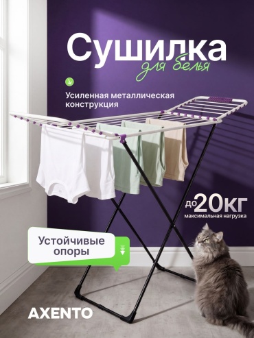 AXENTO Sakura, металл