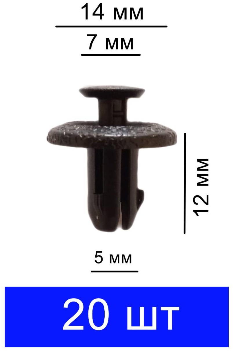 Клипсы А476