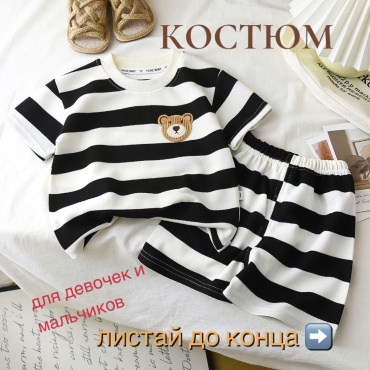 Комплект S-ta черный, белый