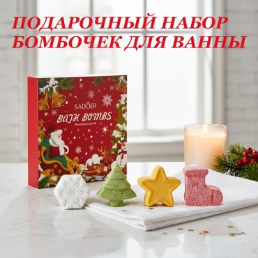 Holiday бомбочка 300 г