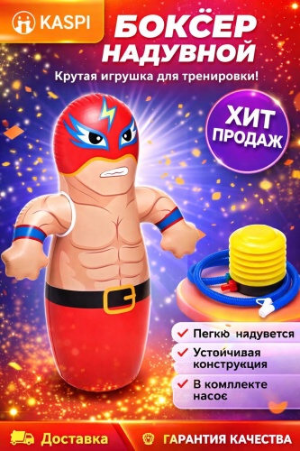 Тренировочный снаряд 1WIN Неваляшка детская Two Lions 13.16 мультиколор