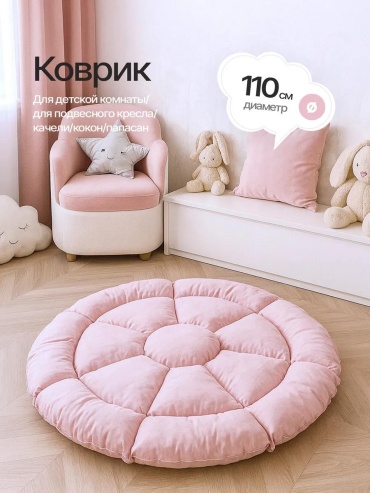 Коврик 37x27 см