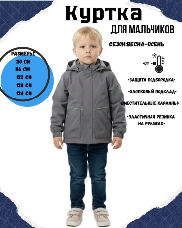 Ветровка Aimico серый