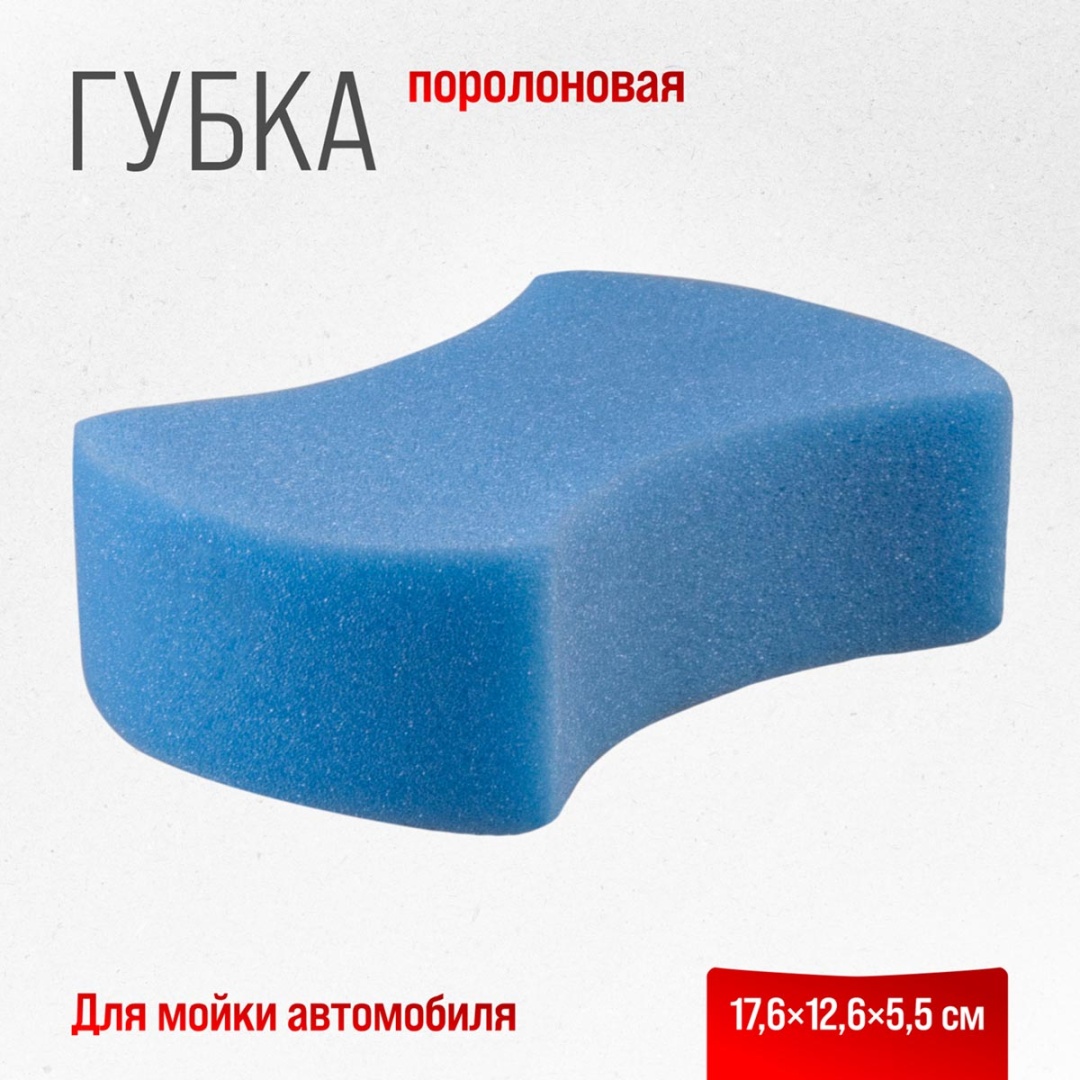 Skyway губка S00901004 SKYWAY 1 шт