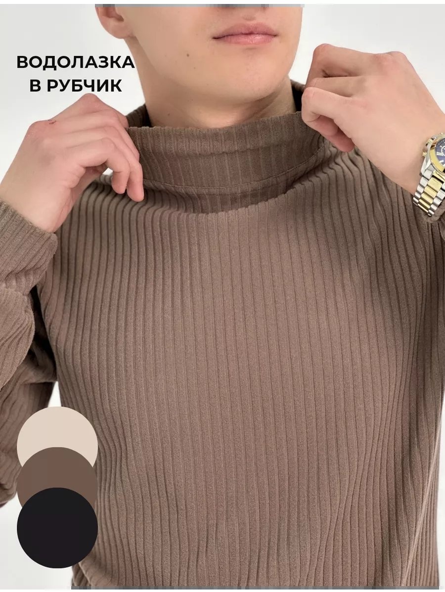 Водолазка коричневый