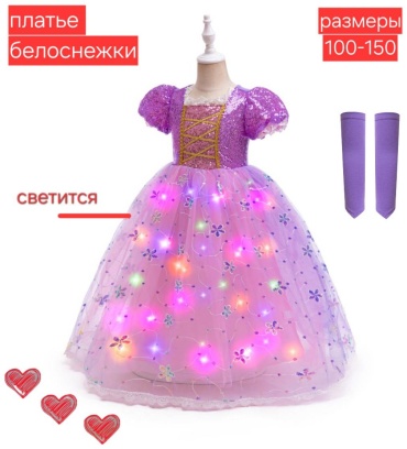 Платье Принцесса Белоснежка фиолетовый