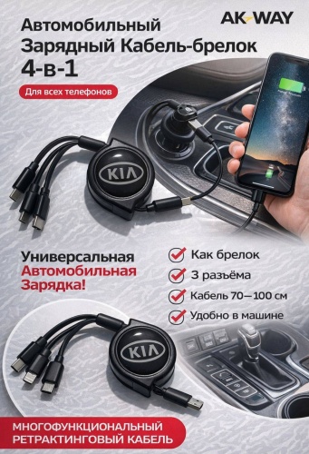 KIA Lightning, USB Type-C, USB 100 Вт черный