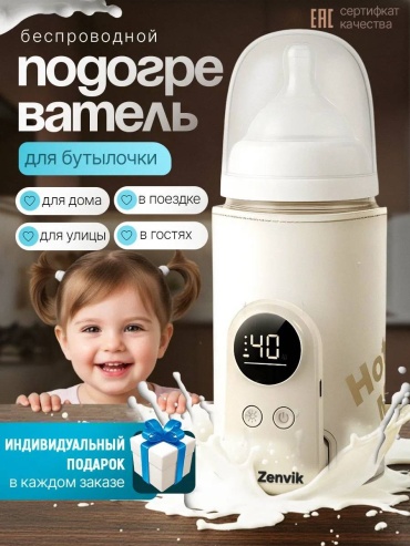 Подогреватель Zenvik PO_02