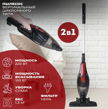 Пылесос DUMIX DM-100 красный