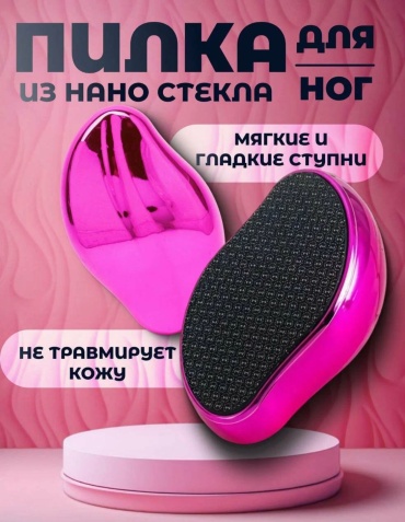SAVA UMKA пемза для ног Нано стекло 1 шт