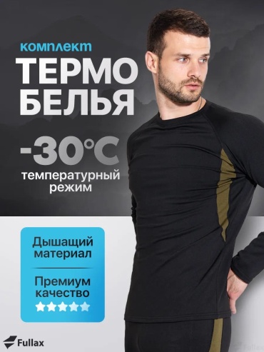 Комплект MUAZDI черный
