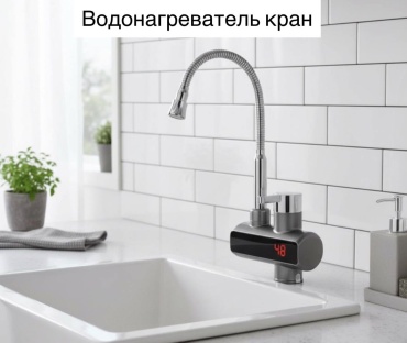 Водонагреватель ОПТОВАЯ СЕТЬ 508-PH серый