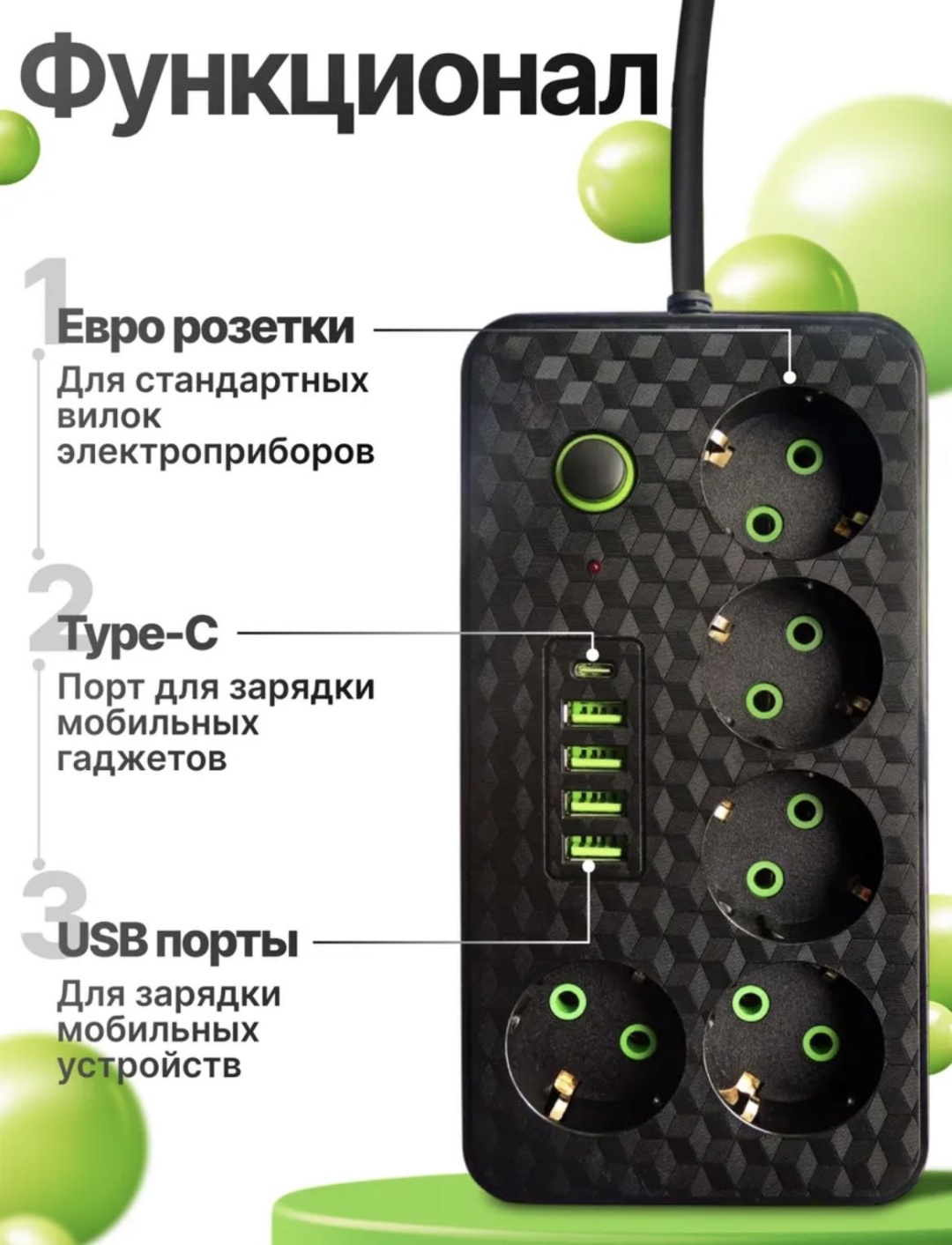 Сетевой фильтр 30285126_879667204, 5 м