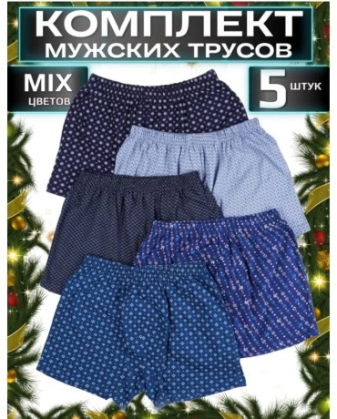 Боксеры, шорты мультиколор