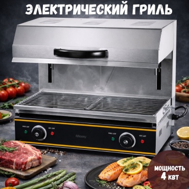 Гриль MOZZY ZH-600LS серебристый