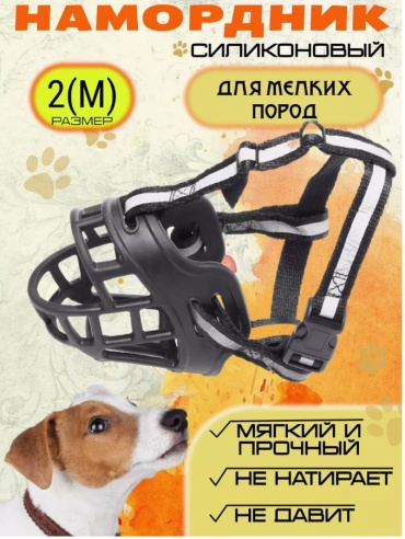 DOG220 черный М