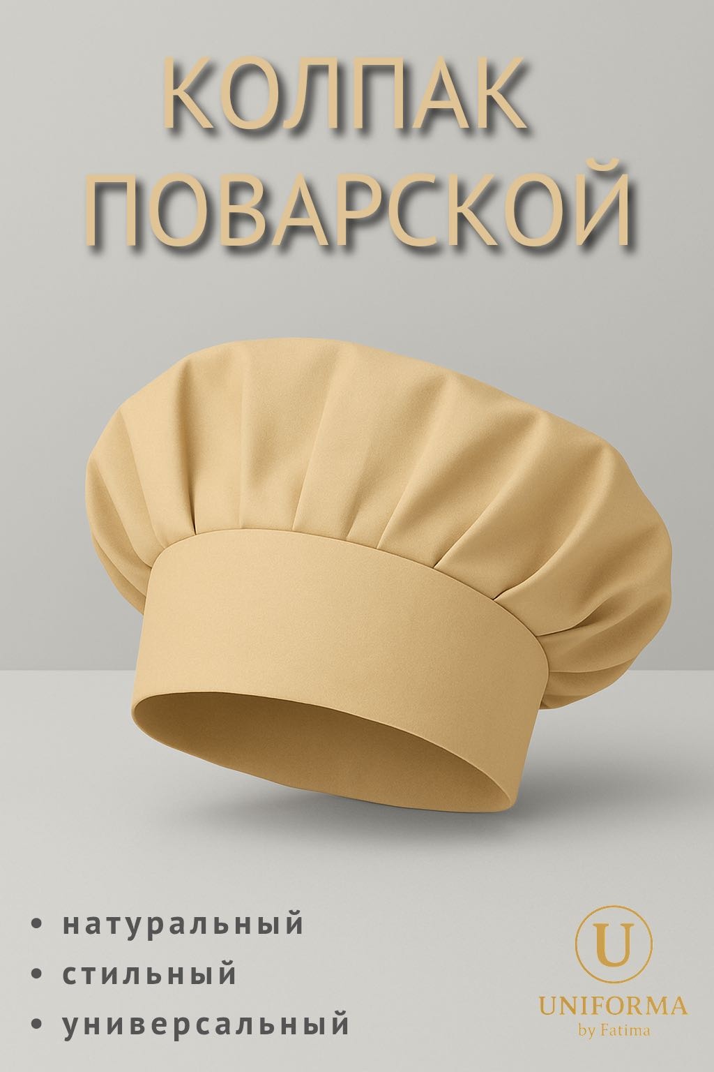 бежевый