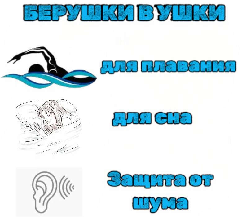 Беруши Витязь 300