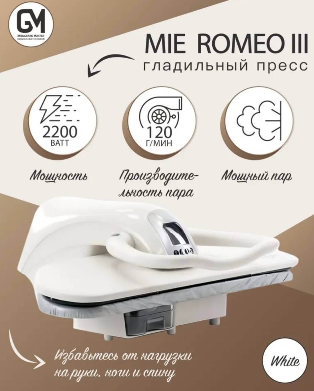SUNLITTE StRomeoIII белый