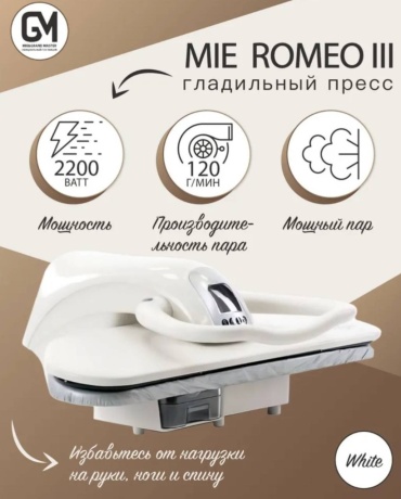 SUNLITTE StRomeoIII белый