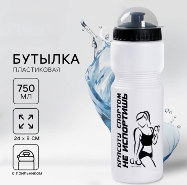 Бутылка YIWU YOUDA 9668801 750 мл белый